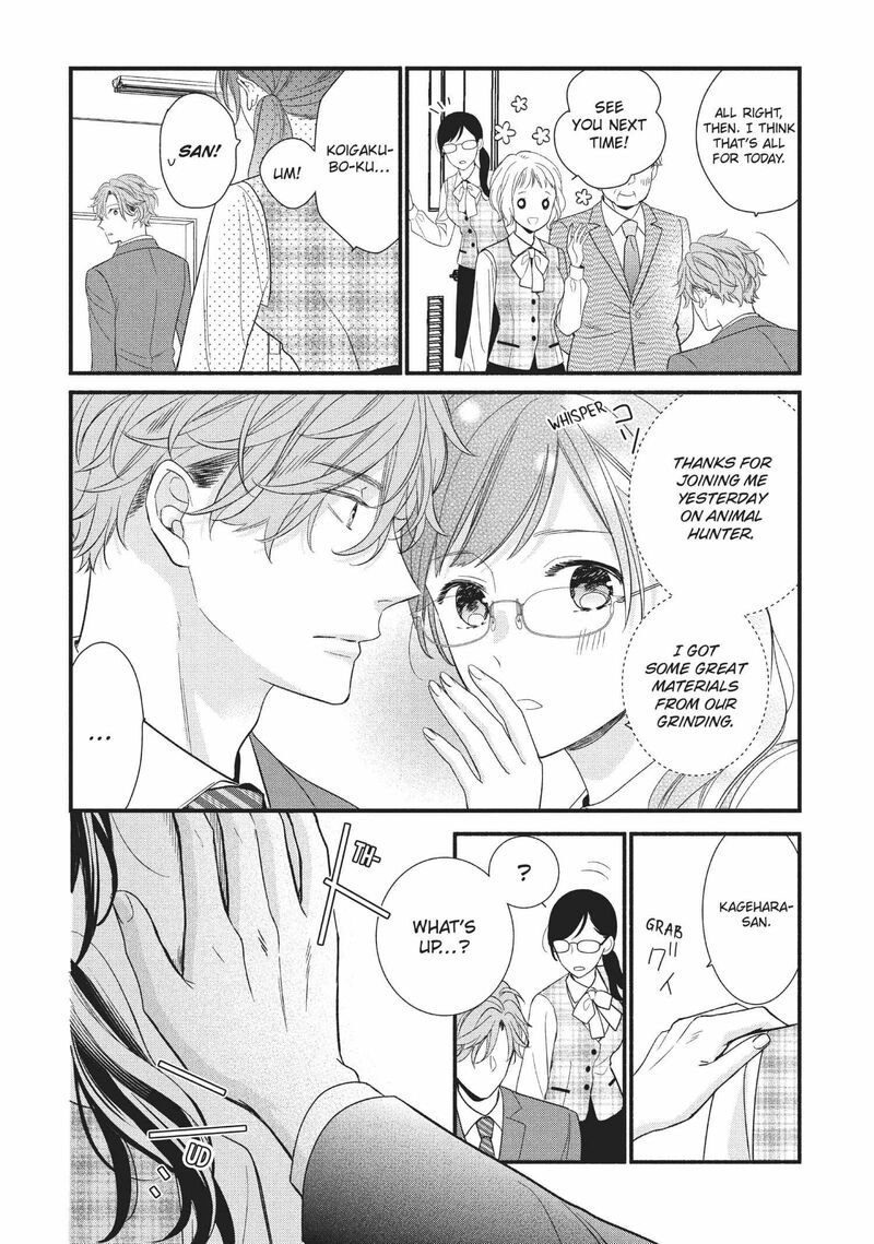 Koigakubo Kun Ni Wa Hajimete Wo Ubawaremashita 5 14