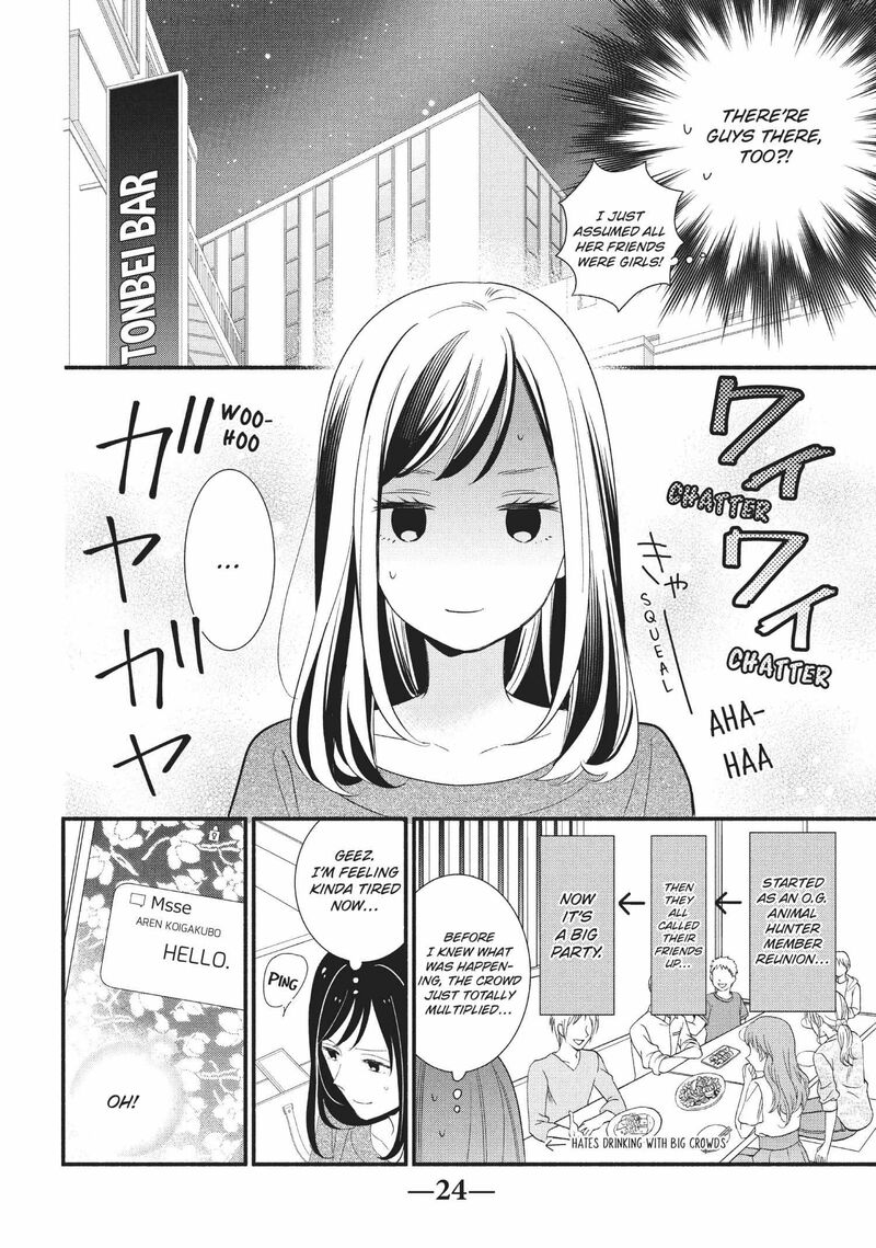 Koigakubo Kun Ni Wa Hajimete Wo Ubawaremashita 5 24