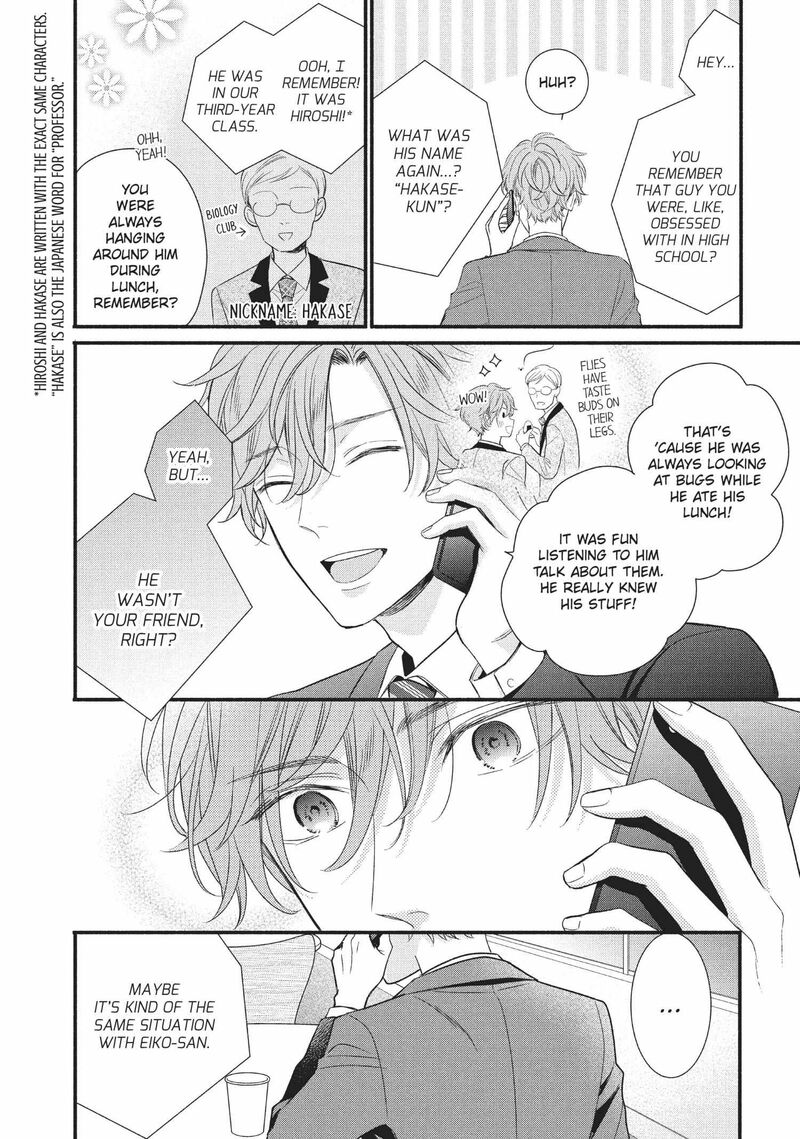 Koigakubo Kun Ni Wa Hajimete Wo Ubawaremashita 7 26