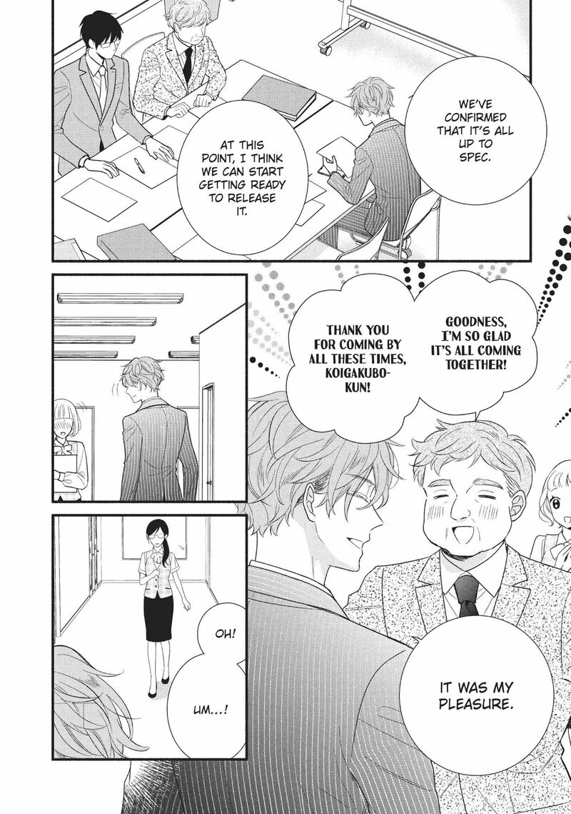 Koigakubo Kun Ni Wa Hajimete Wo Ubawaremashita 7 6