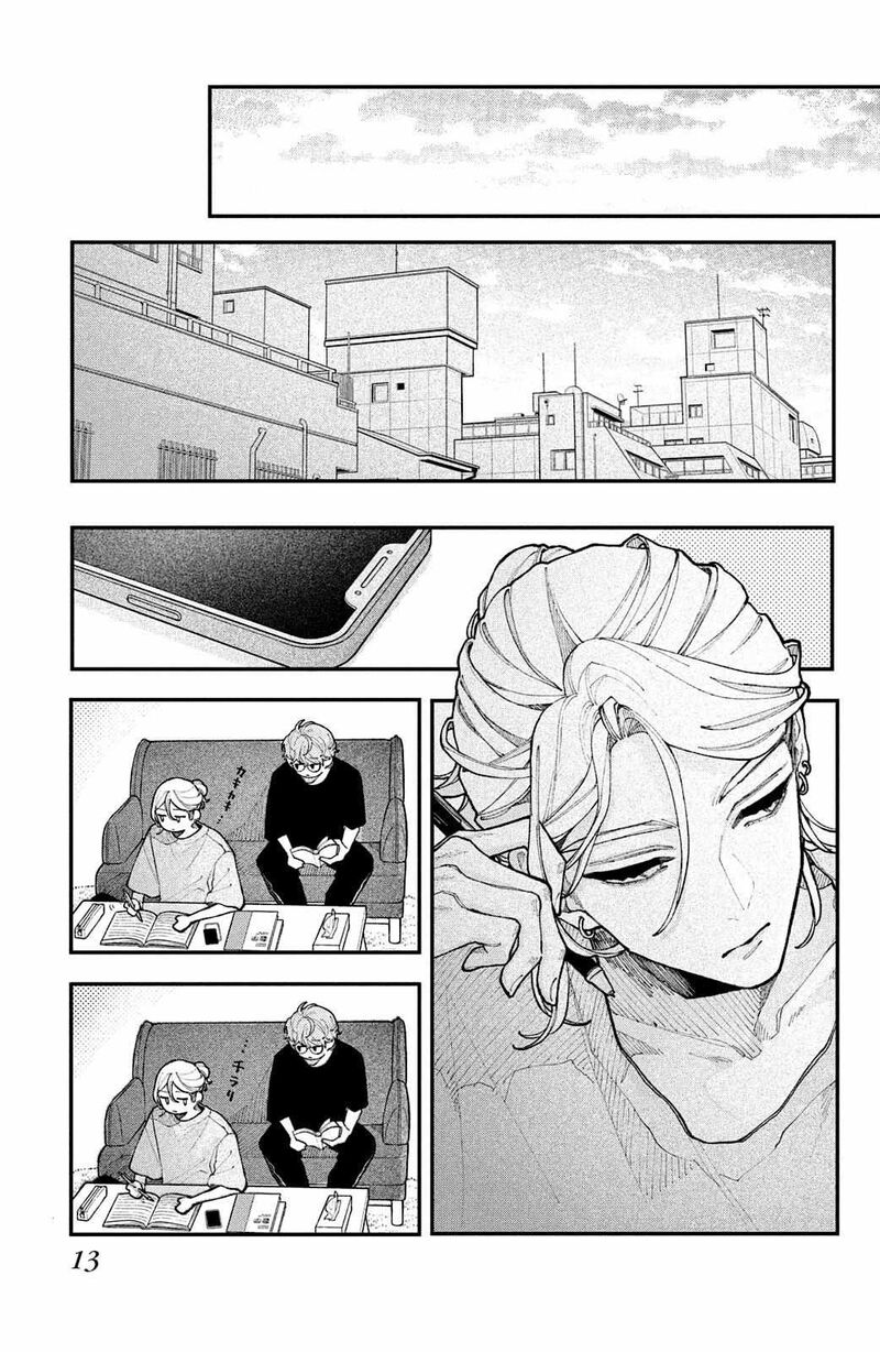 Koiseyo Mayakashi Tenshi Domo 17 13