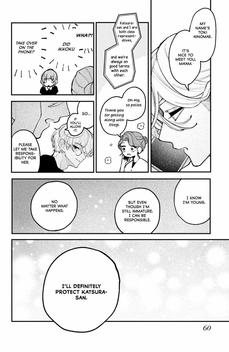 Koiseyo Mayakashi Tenshi Domo 18 12