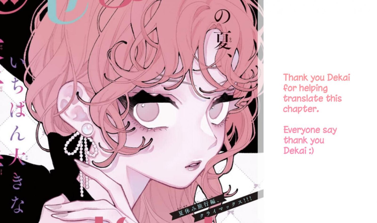 Koiseyo Mayakashi Tenshi Domo 18 45