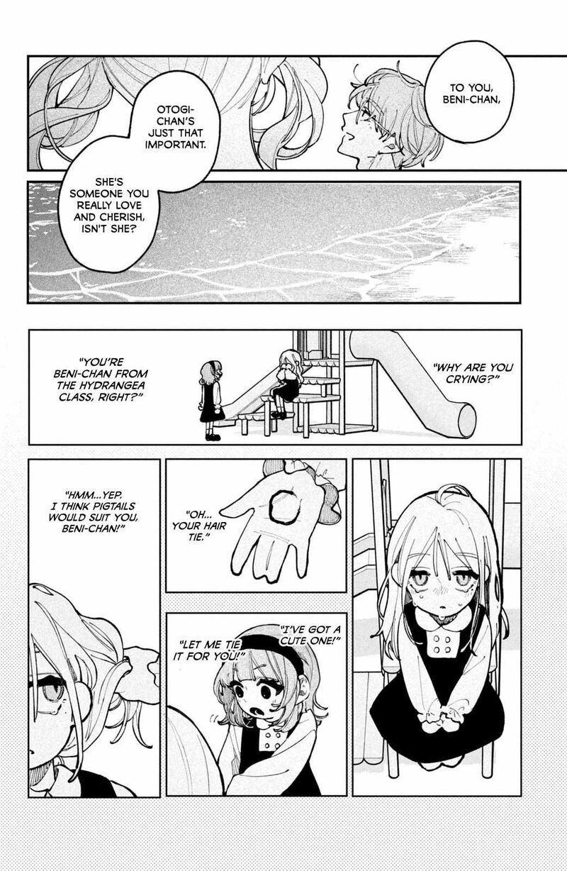 Koiseyo Mayakashi Tenshi Domo 19 14