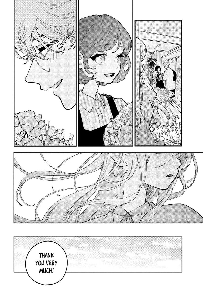 Koiseyo Mayakashi Tenshi Domo 20 6