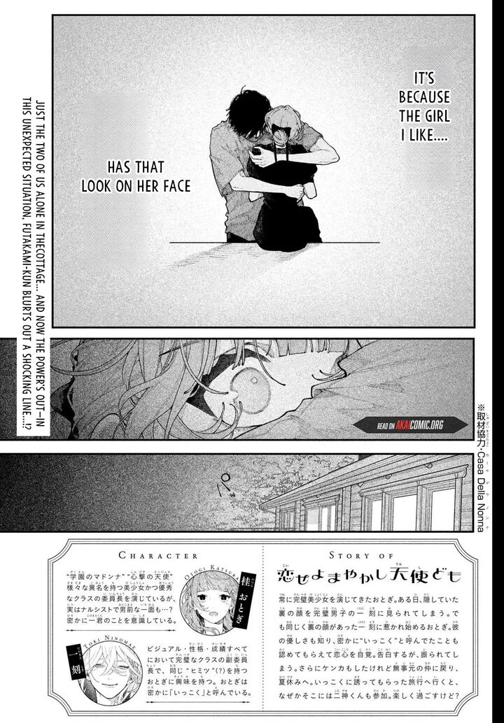 Koiseyo Mayakashi Tenshi Domo 21 3