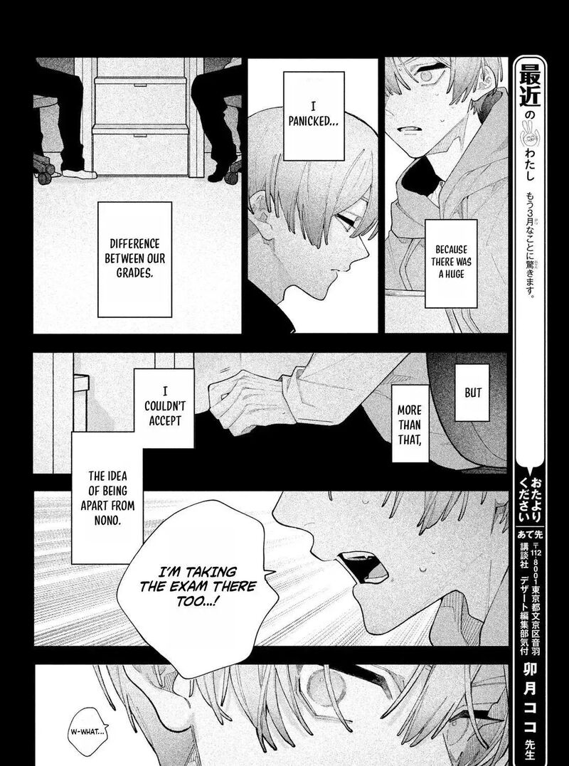 Koiseyo Mayakashi Tenshi Domo 27 7