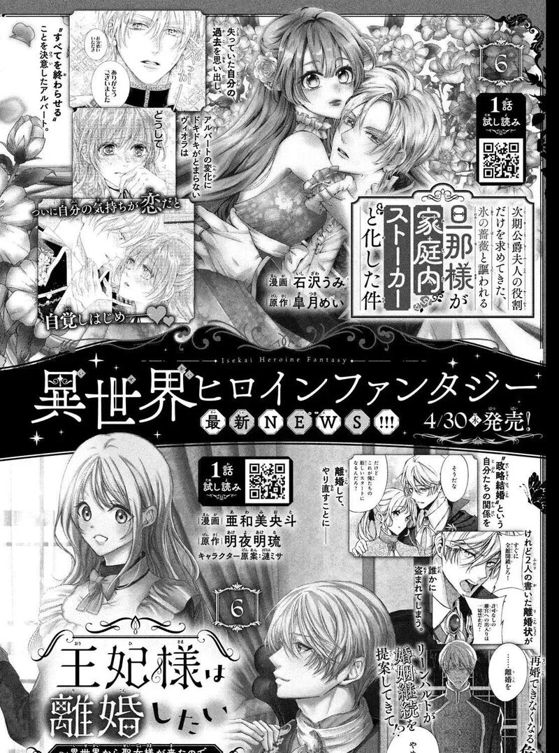 Koiseyo Mayakashi Tenshi Domo 27 79