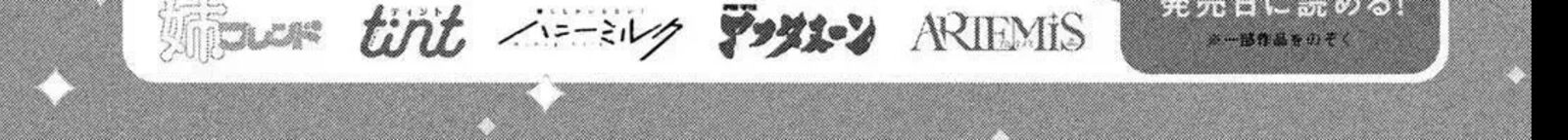 Koiseyo Mayakashi Tenshi Domo 28 82