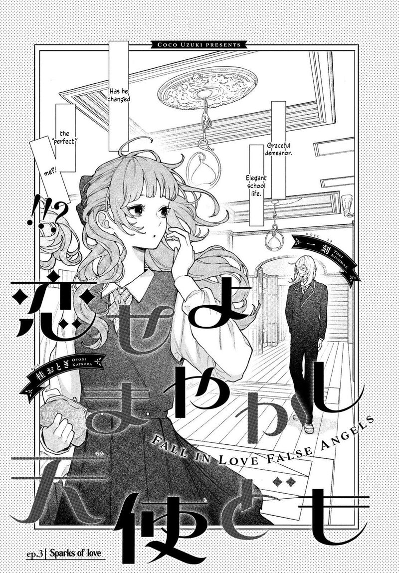 Koiseyo Mayakashi Tenshi Domo 3 2