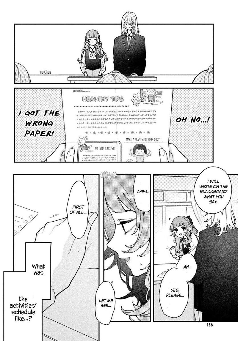 Koiseyo Mayakashi Tenshi Domo 4 12