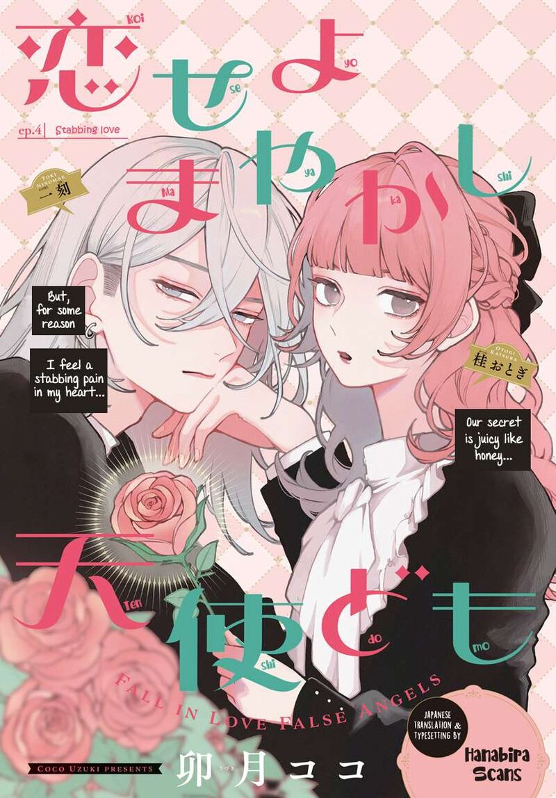 Koiseyo Mayakashi Tenshi Domo 4 2