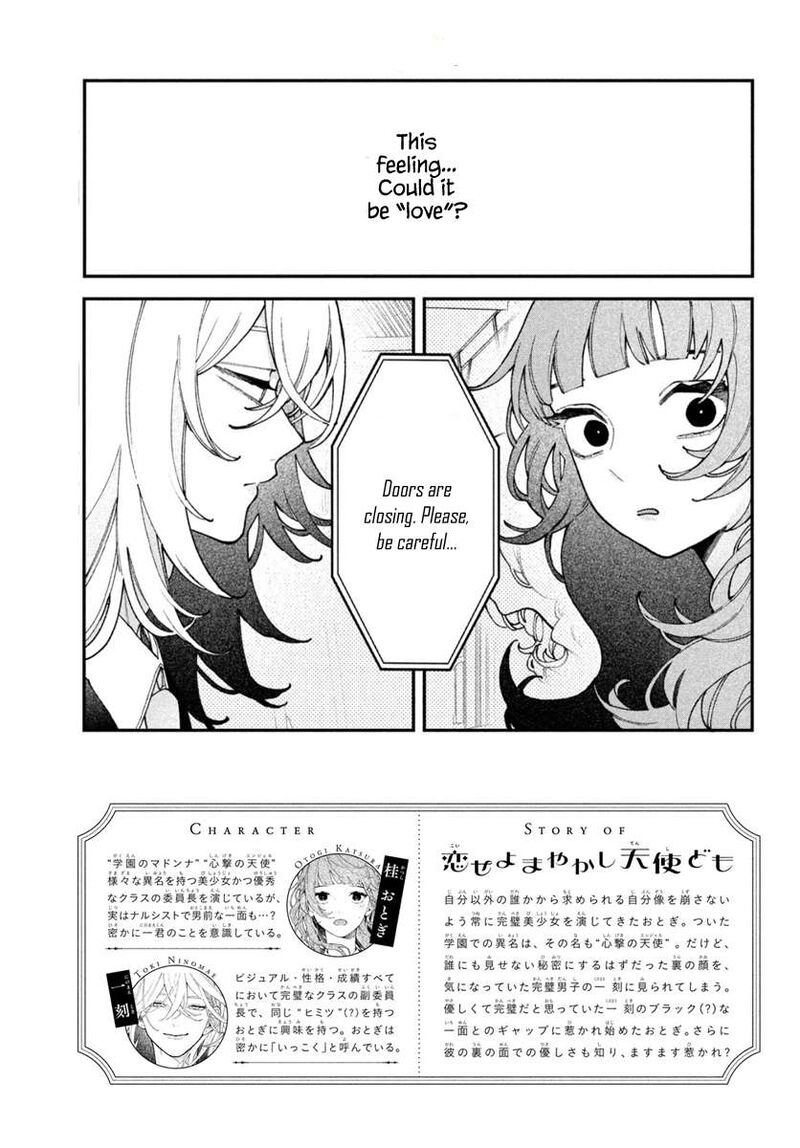 Koiseyo Mayakashi Tenshi Domo 4 3