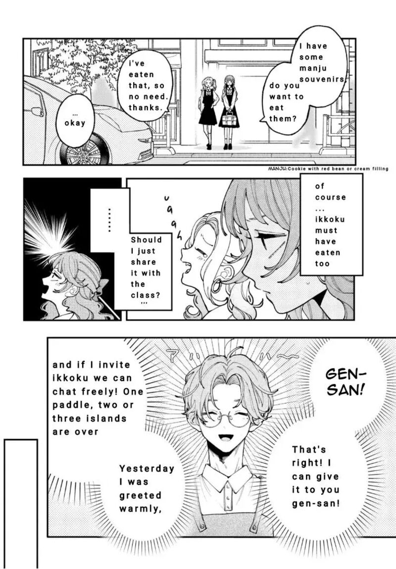Koiseyo Mayakashi Tenshi Domo 7 6