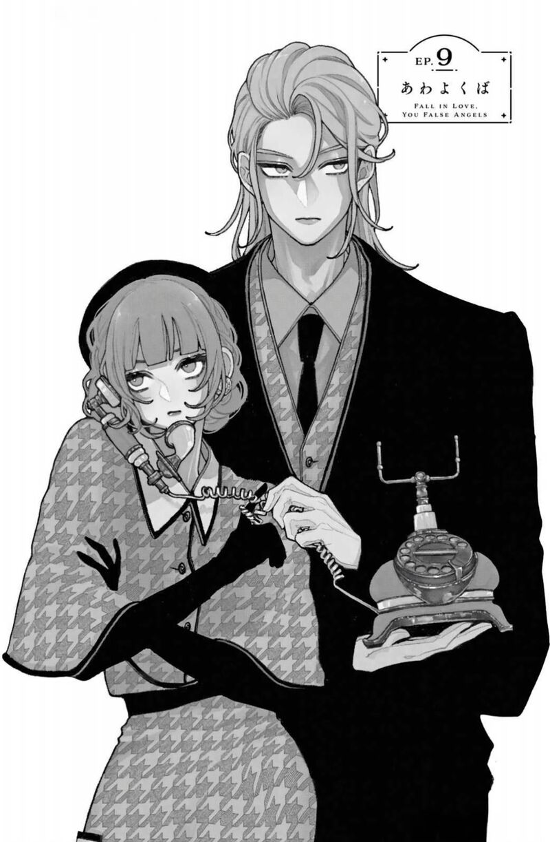 Koiseyo Mayakashi Tenshi Domo 9 3