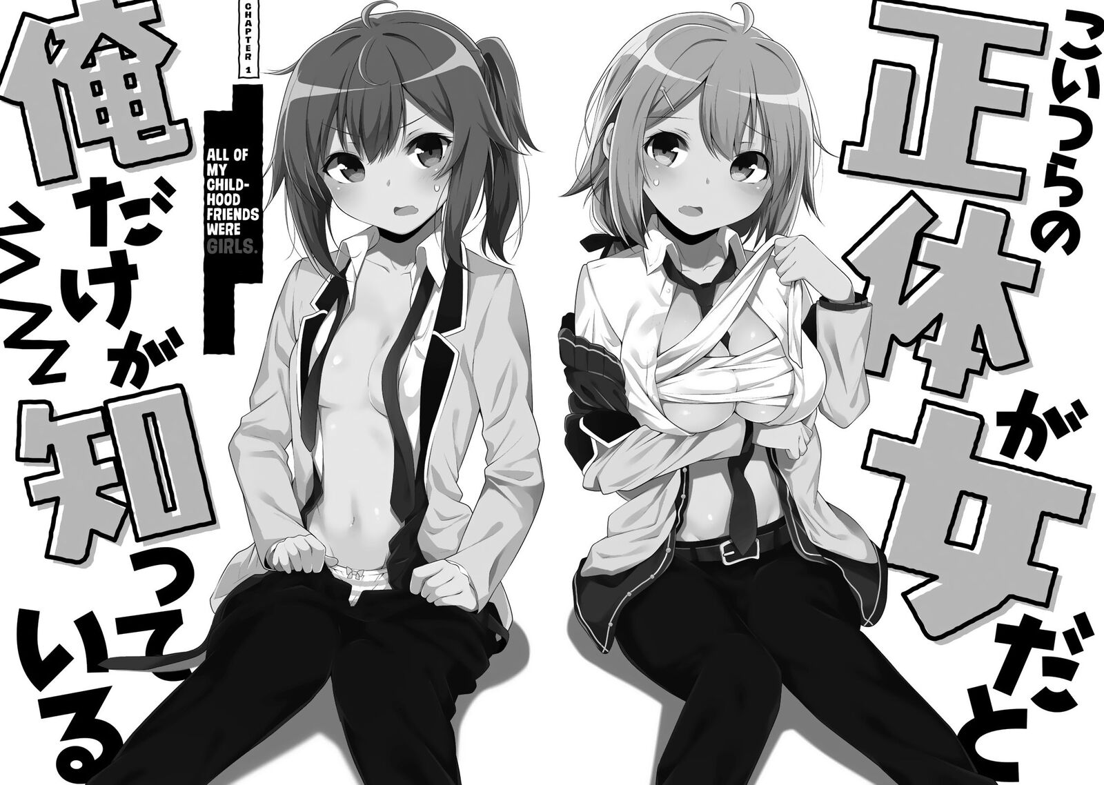Koitsu Ra No Shoutai Ga Onnada To Oredake Ga Shitte Iru 1 6
