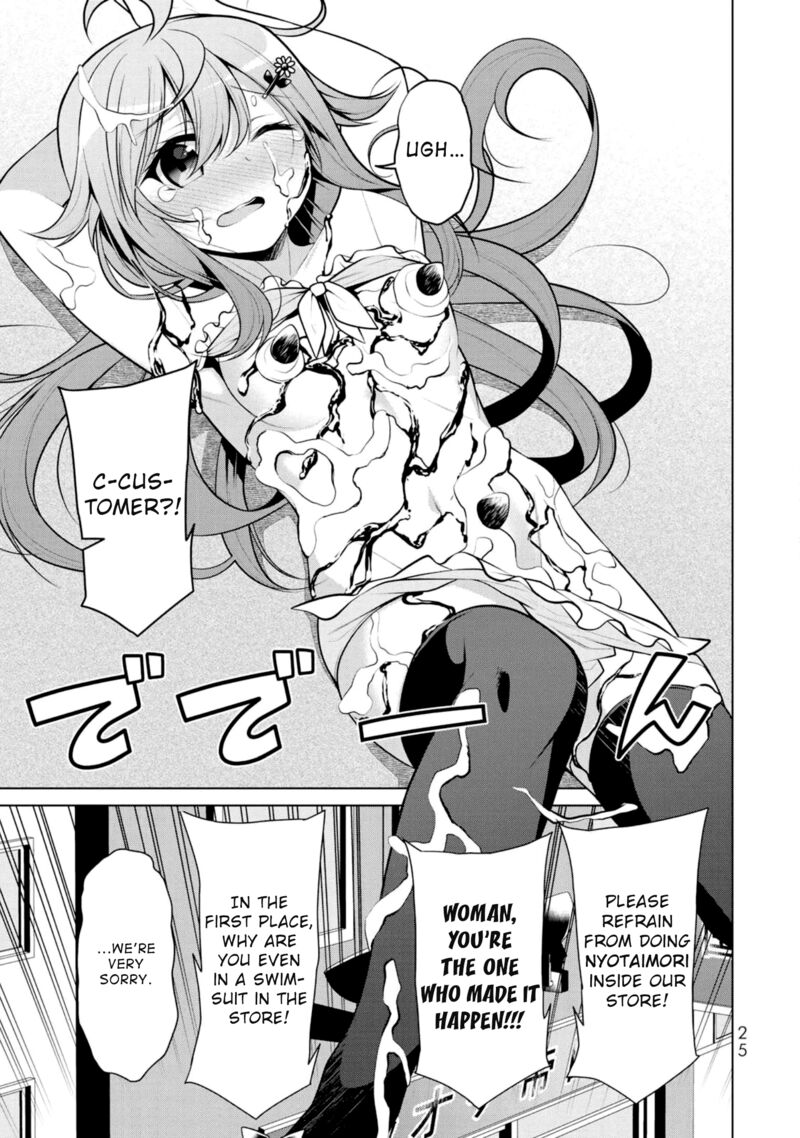 Koitsu Ra No Shoutai Ga Onnada To Oredake Ga Shitte Iru 7 24