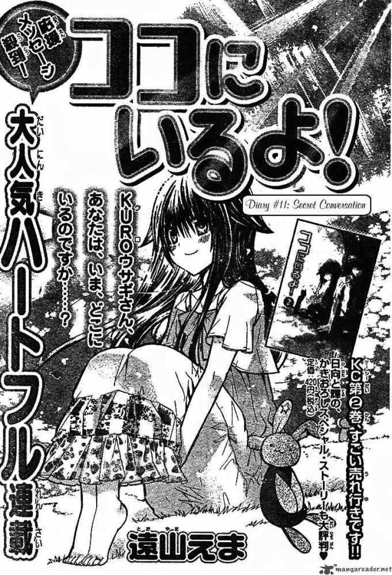 Koko Ni Iru Yo 11 1