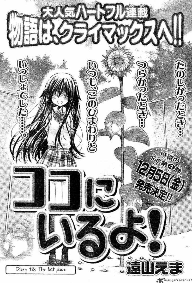 Koko Ni Iru Yo 18 1