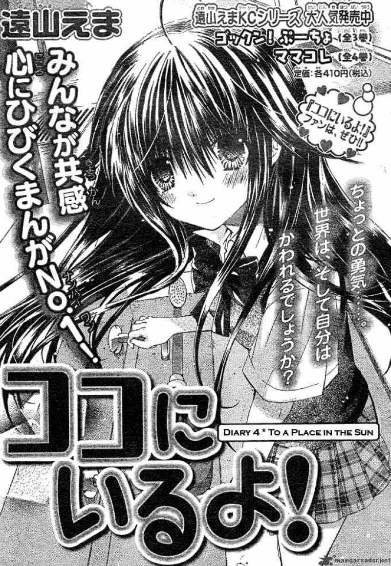 Koko Ni Iru Yo 4 1