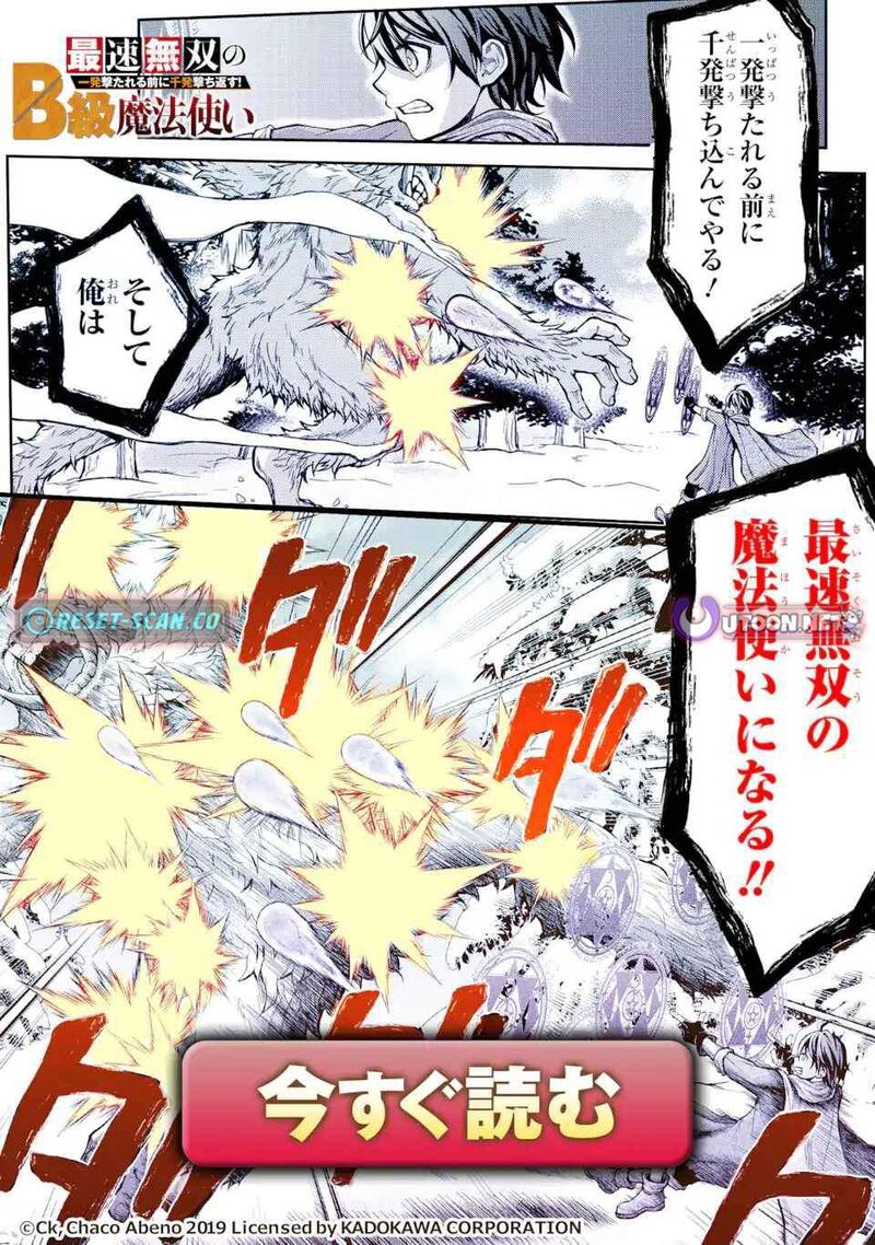 Koko Wa Ore Ni Makasete Saki Ni Ike To Itte Kara 10 Nen Ga Tattara Densetsu Ni Natte Ita 34b 13