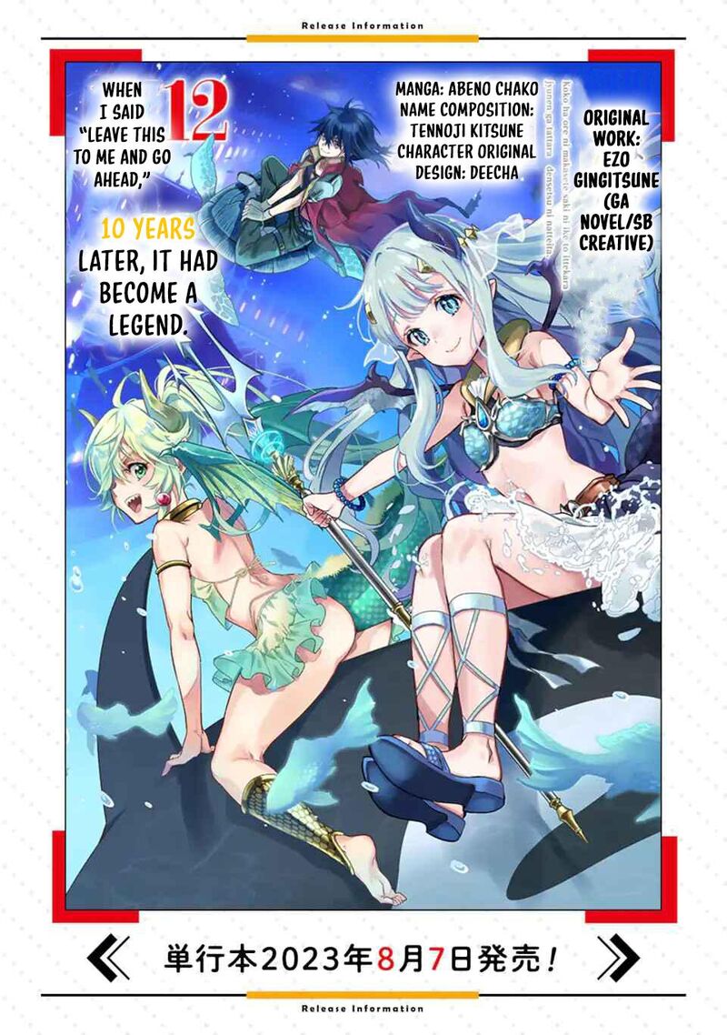 Koko Wa Ore Ni Makasete Saki Ni Ike To Itte Kara 10 Nen Ga Tattara Densetsu Ni Natte Ita 34c 11