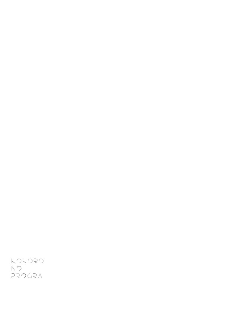 Kokoro No Program 20 16