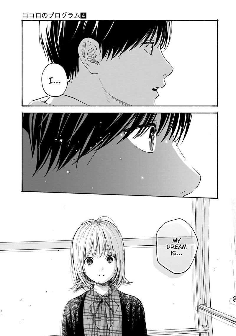 Kokoro No Program 33 11