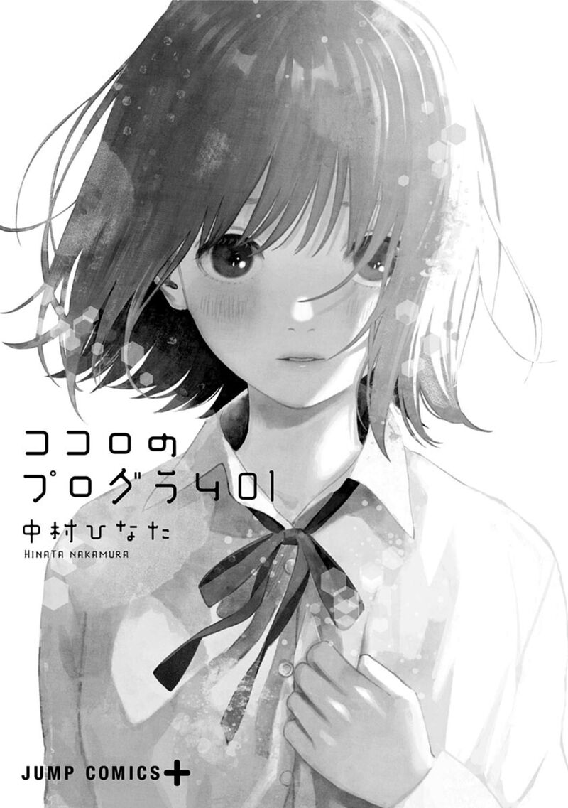 Kokoro No Program 6e 2