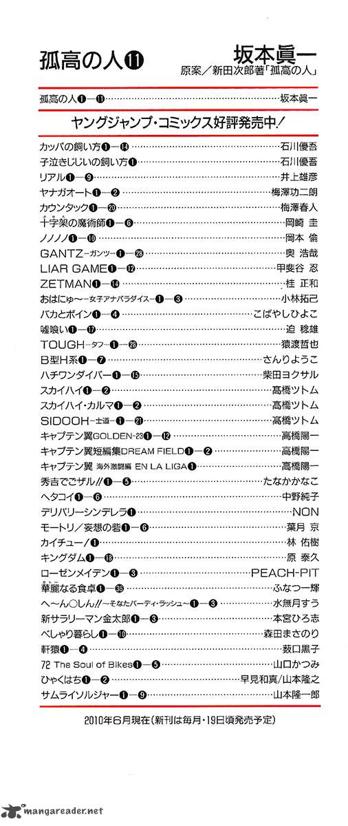 Kokou No Hito 103 3