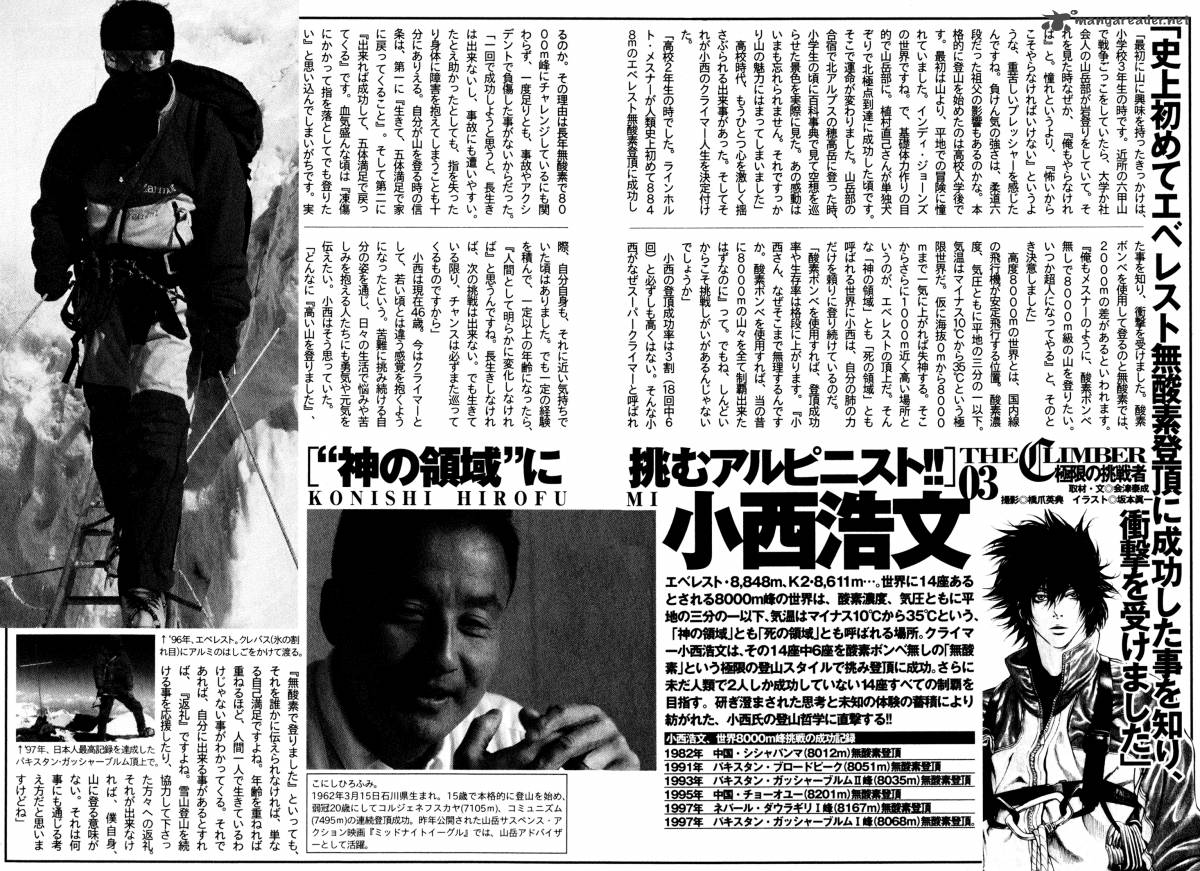 Kokou No Hito 31 16