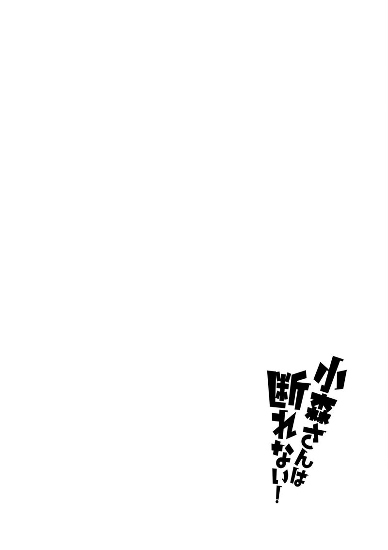 Komori San Wa Kotowarenai 102 10
