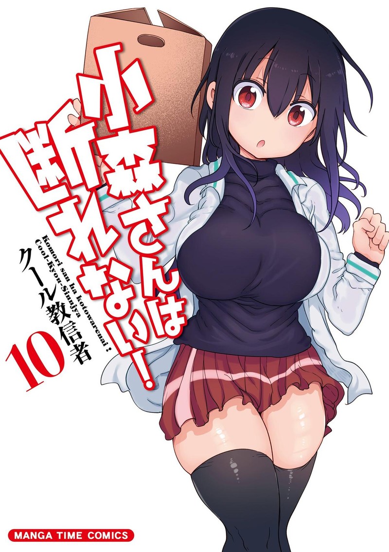 Komori San Wa Kotowarenai 124 1