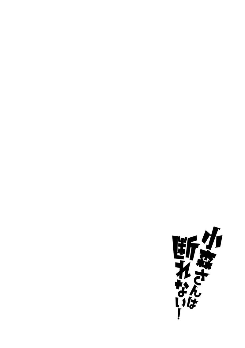 Komori San Wa Kotowarenai 132 10