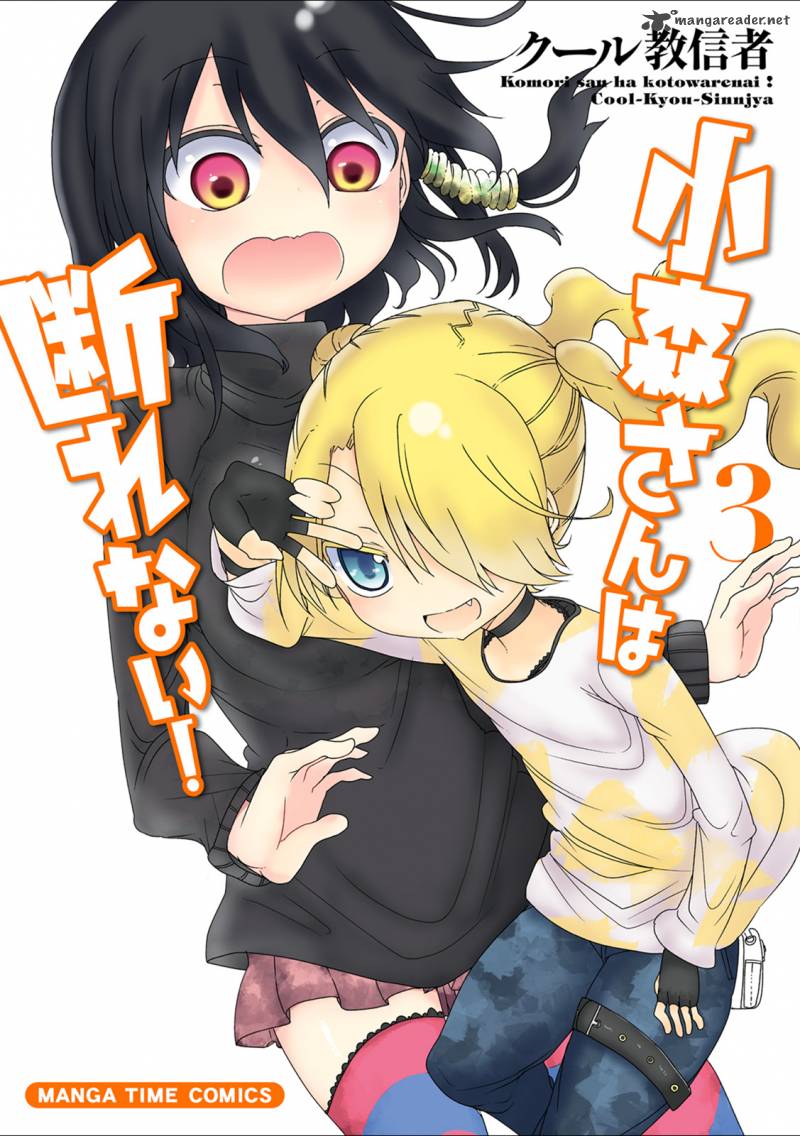 Komori San Wa Kotowarenai 30 2