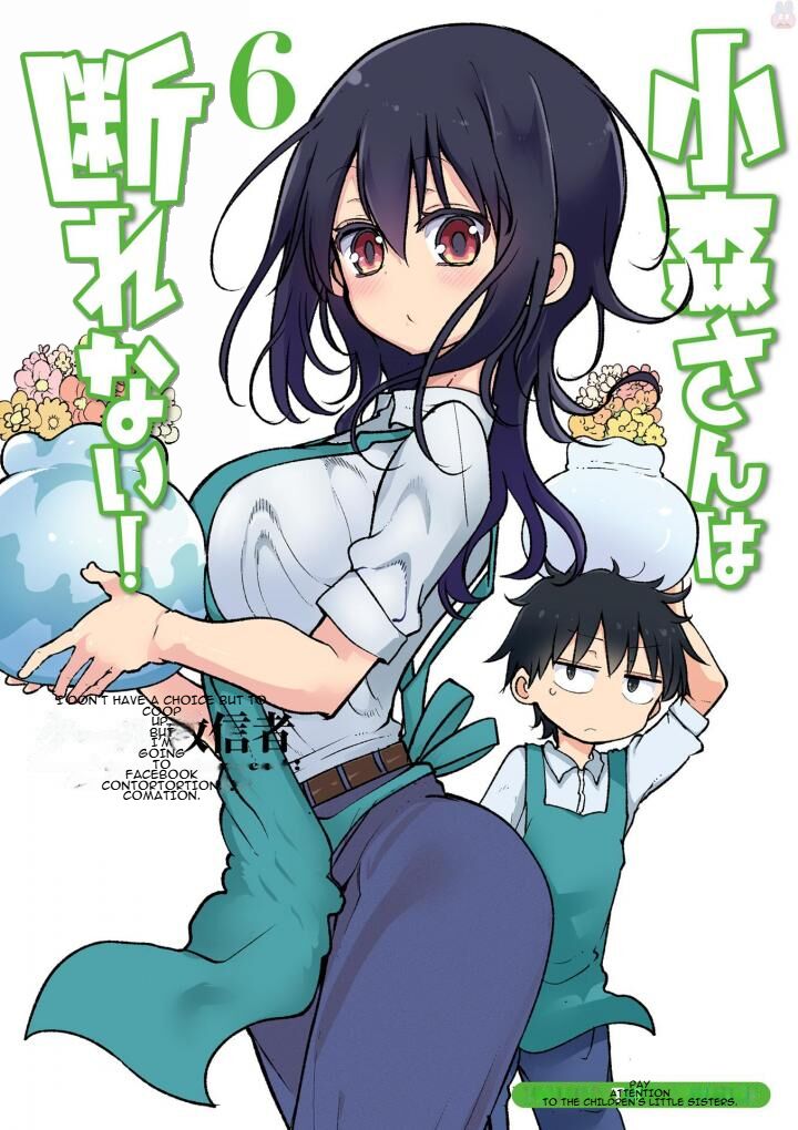 Komori San Wa Kotowarenai 70 1