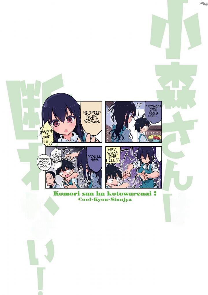 Komori San Wa Kotowarenai 70 2