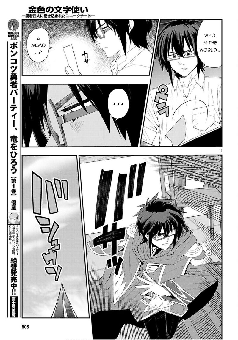 Konjiki No Moji Tsukai Yuusha Yonin Ni Makikomareta Unique Cheat 124 12