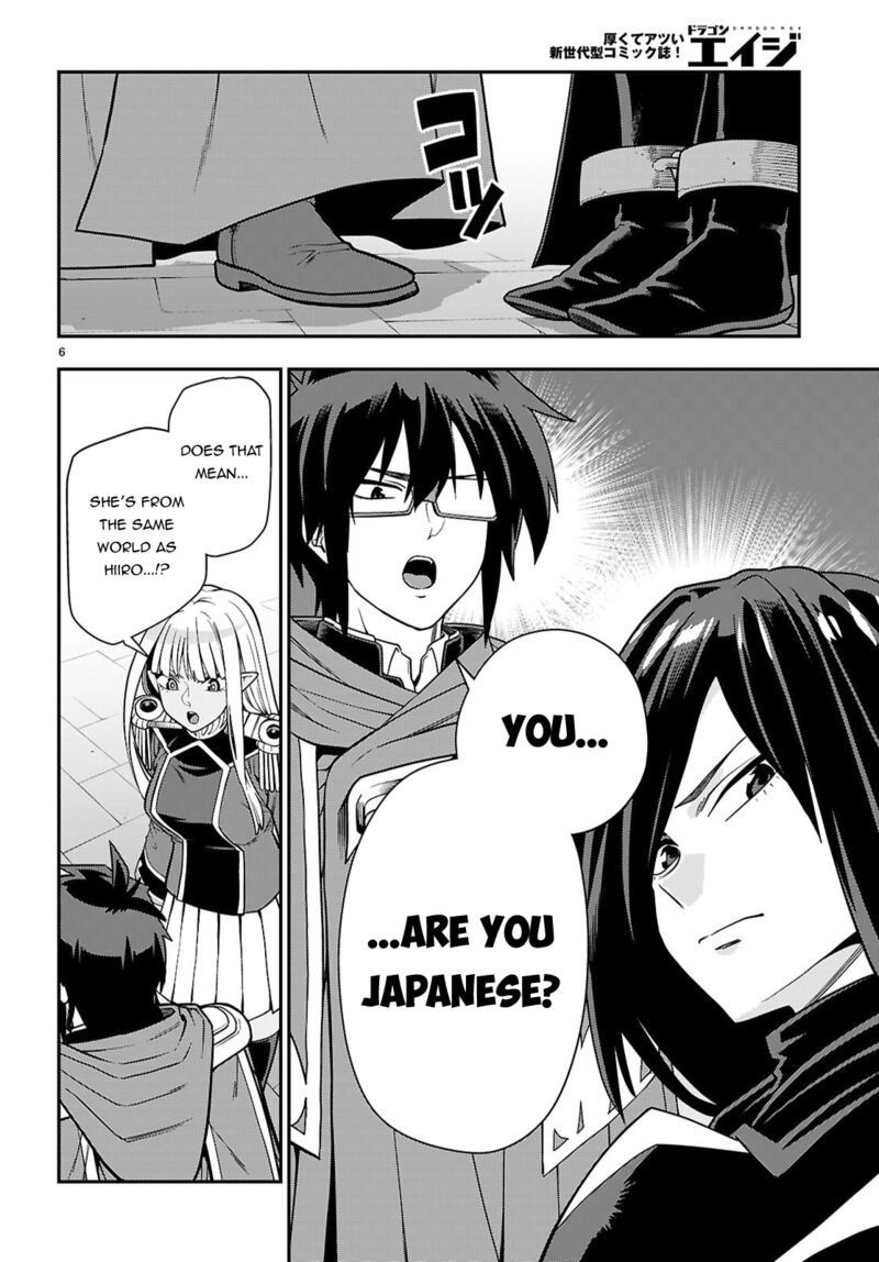 Konjiki No Moji Tsukai Yuusha Yonin Ni Makikomareta Unique Cheat 129 7