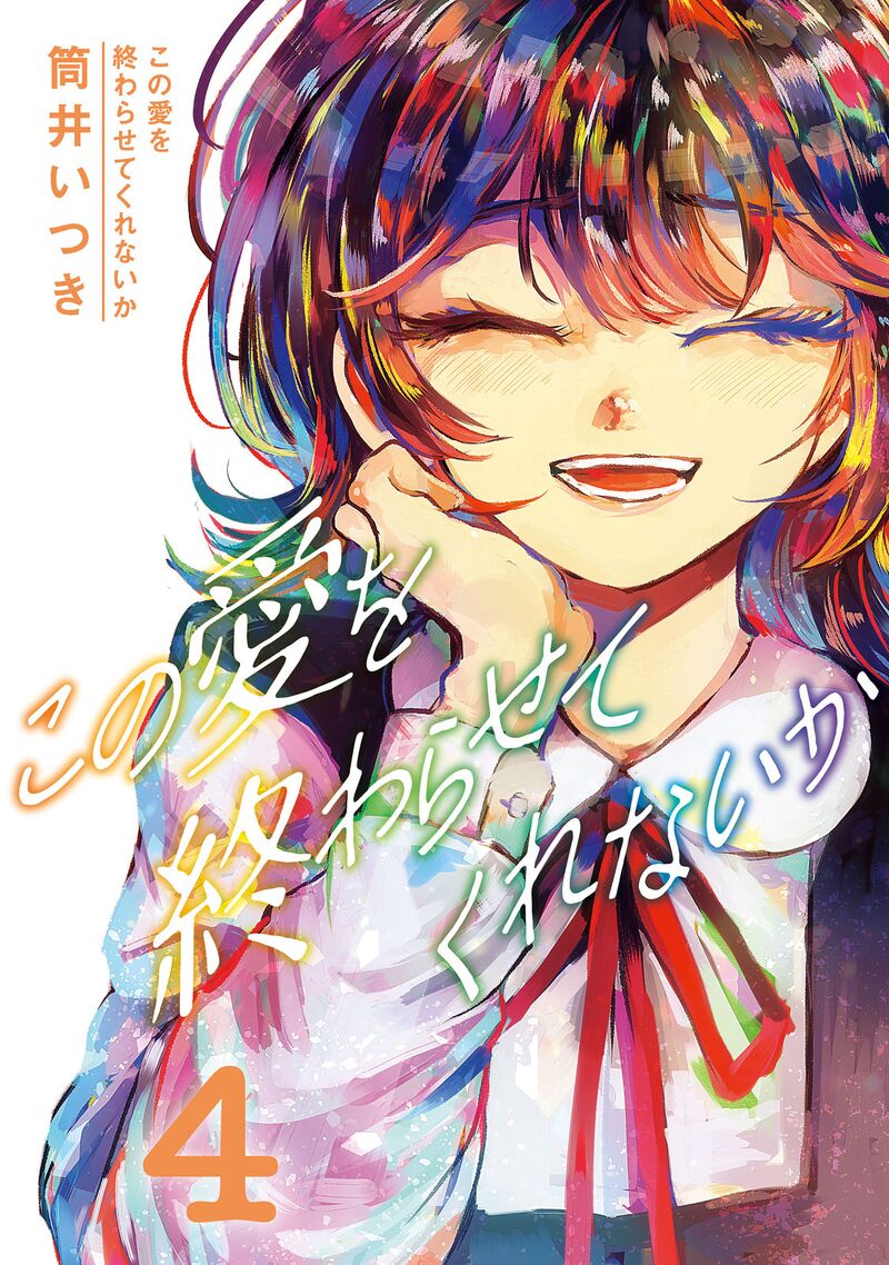 Kono Ai Wo Owarasete Kurenai Ka 26 1