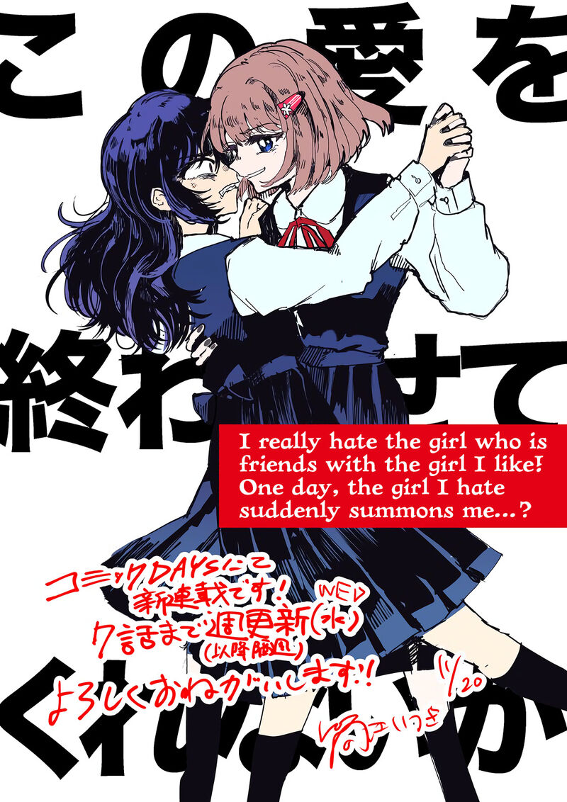 Kono Ai Wo Owarasete Kurenai Ka 7e 5