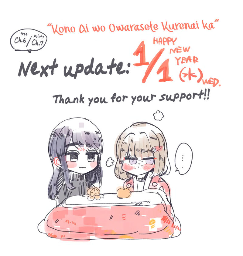 Kono Ai Wo Owarasete Kurenai Ka 7e 6