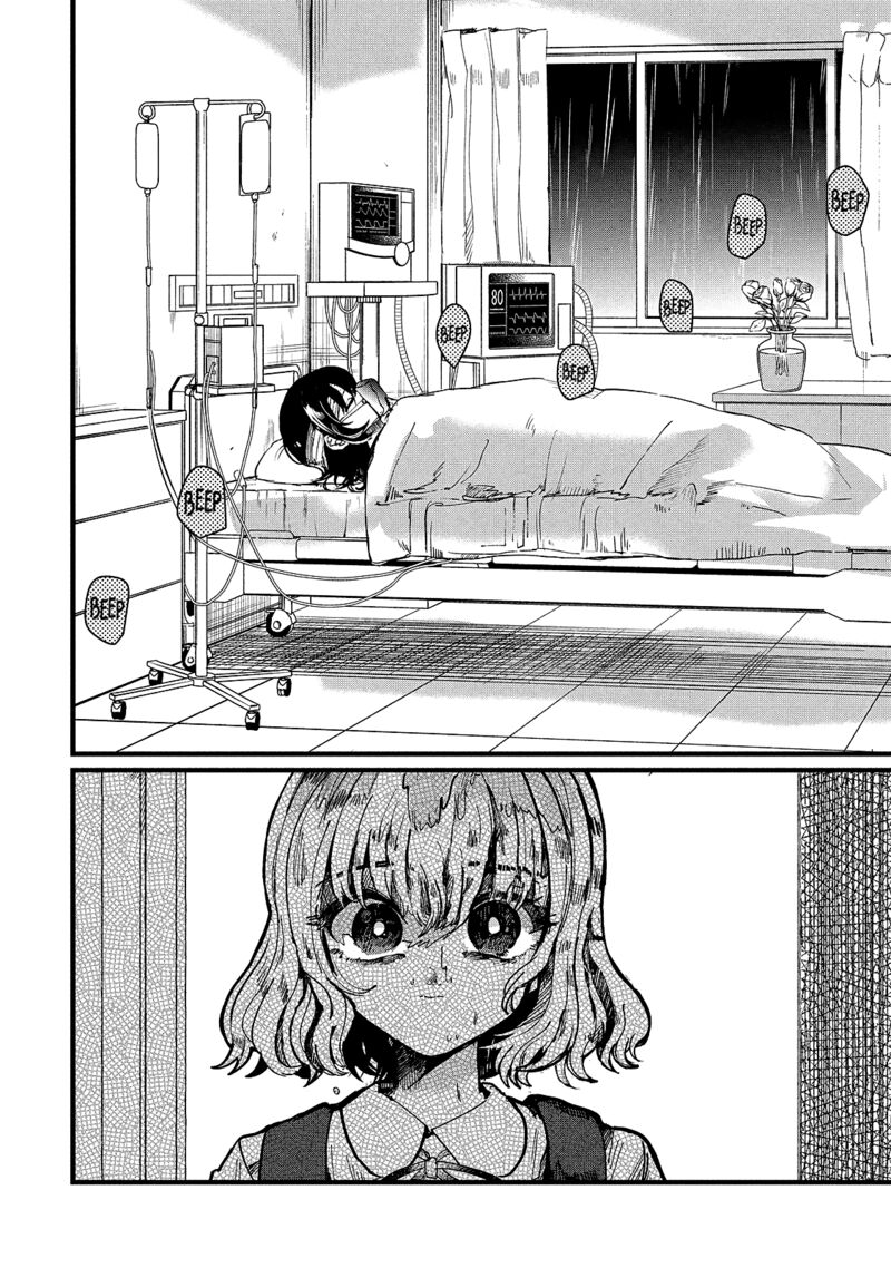 Kono Ai Wo Owarasete Kurenai Ka 9 12