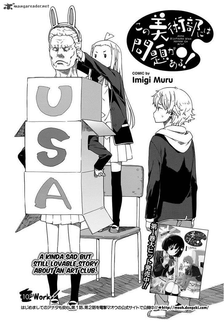 Kono Bijutsubu Ni Wa Mondai Ga Aru 10 1