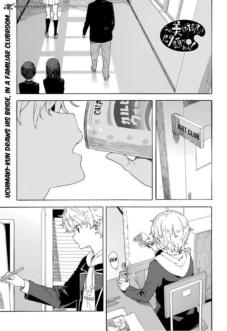 Kono Bijutsubu Ni Wa Mondai Ga Aru 32 1
