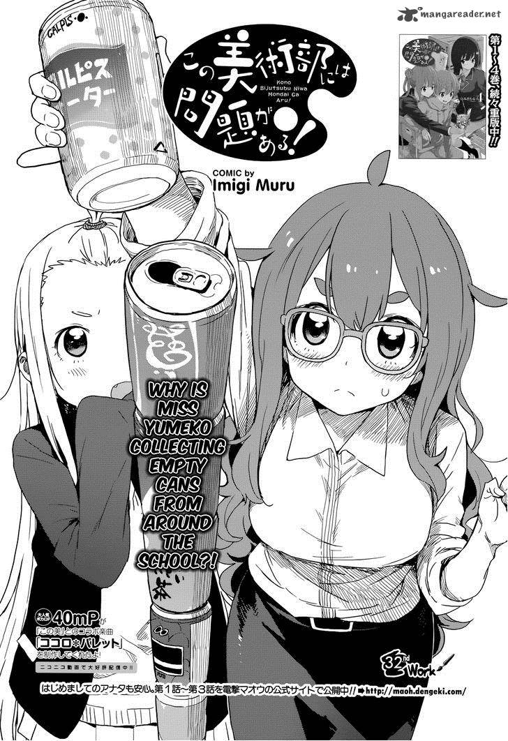 Kono Bijutsubu Ni Wa Mondai Ga Aru 32 4