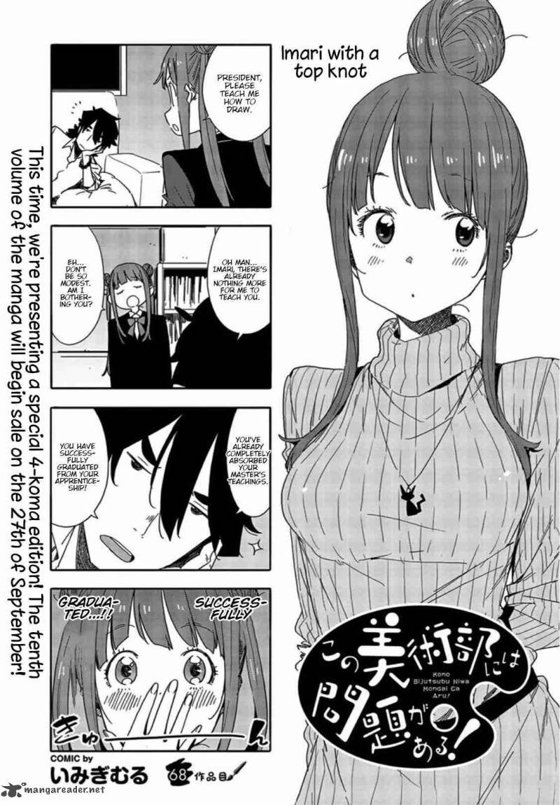 Kono Bijutsubu Ni Wa Mondai Ga Aru 68 1