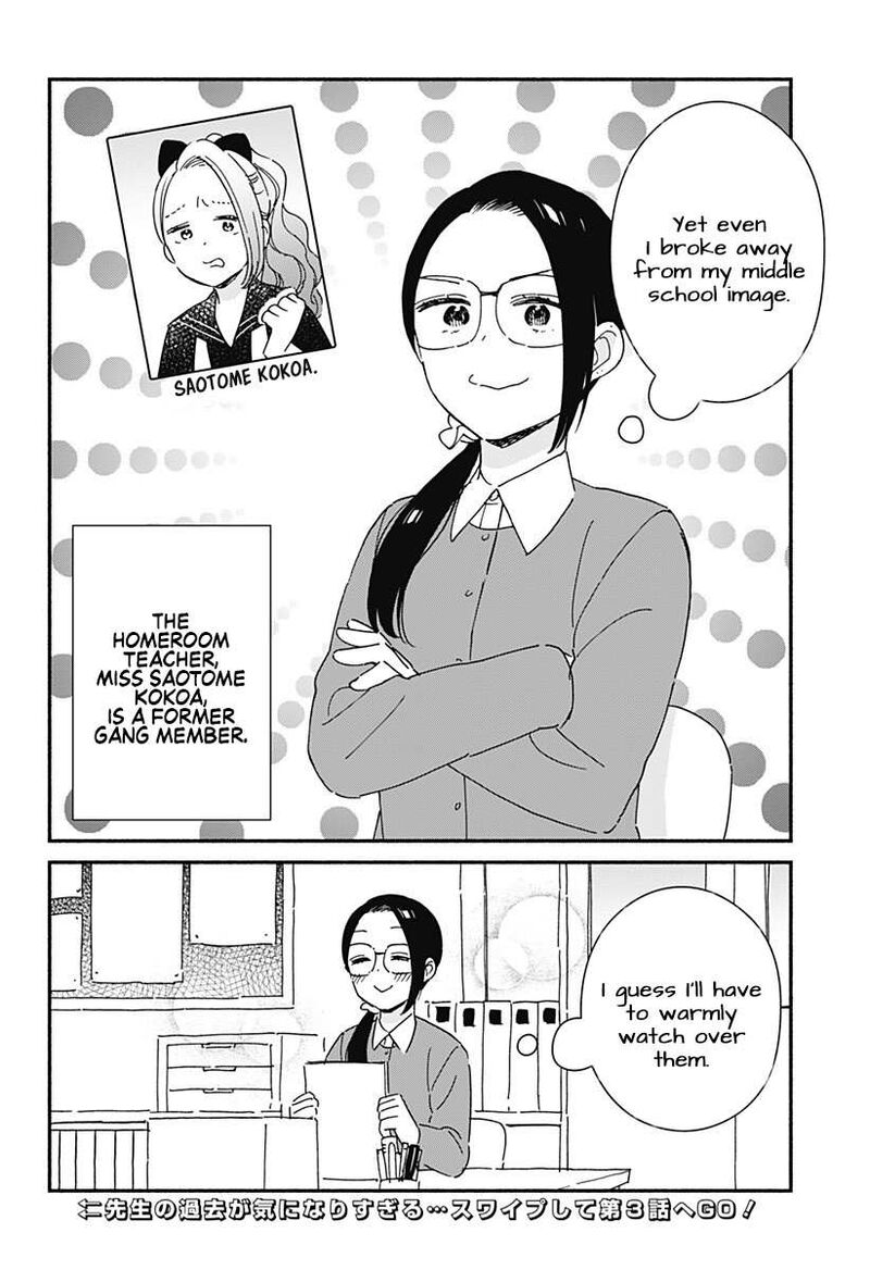 Kono Class Ni Gal Wa Inai 2 18