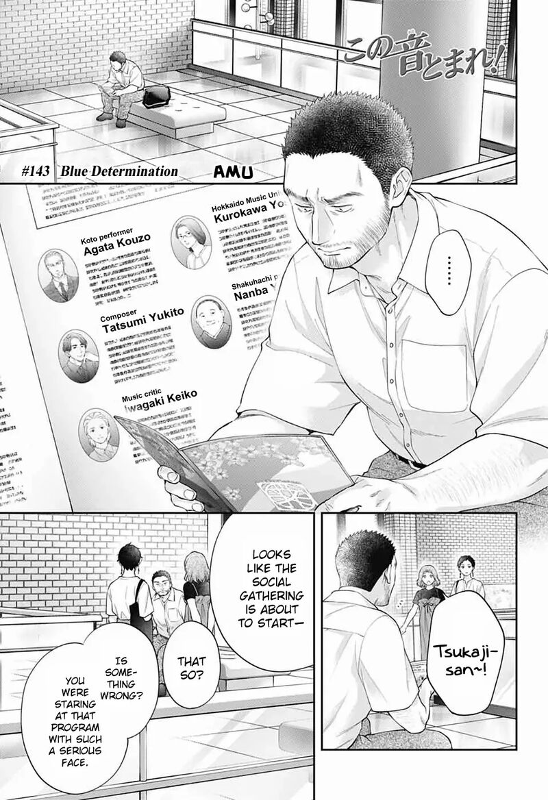 Kono Oto Tomare 143 2