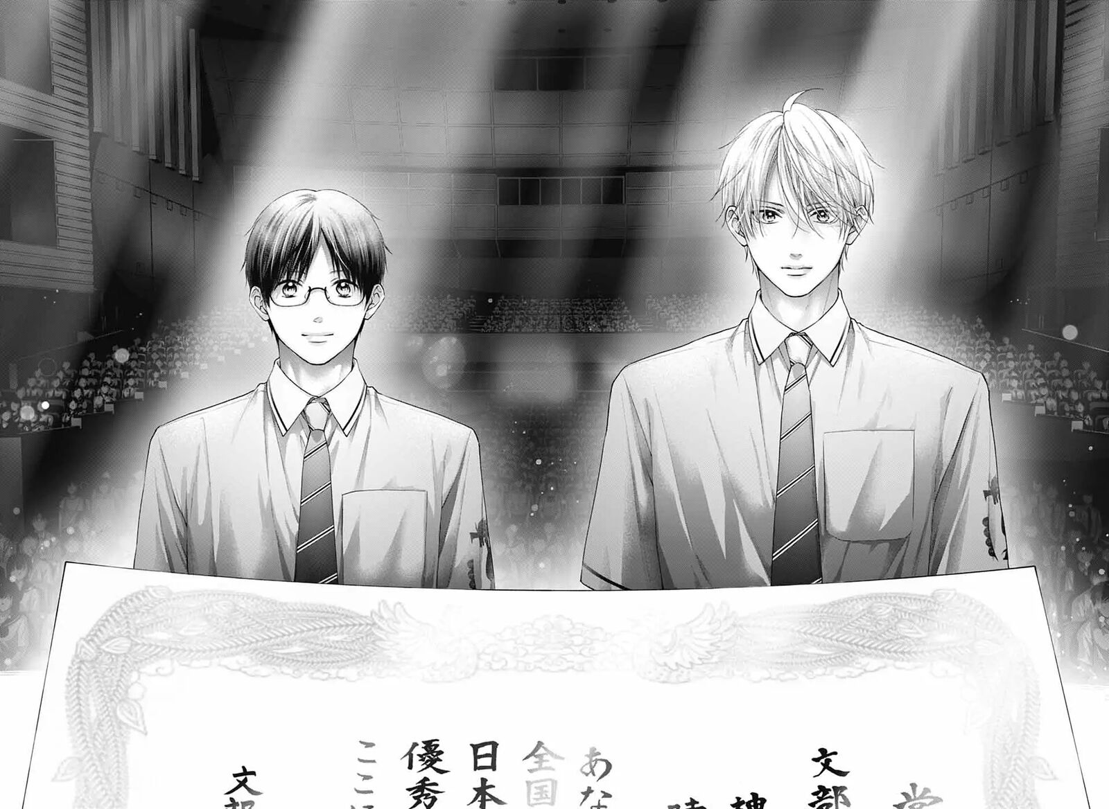 Kono Oto Tomare 145 23